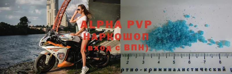 A-PVP Соль  Белёв 