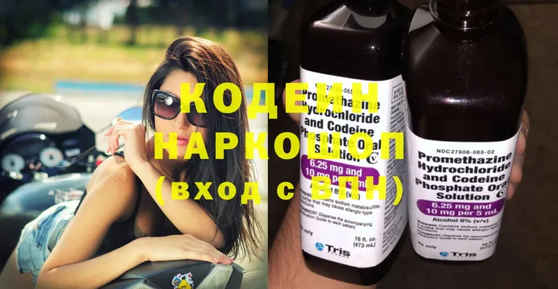 Кодеин напиток Lean (лин) Белёв