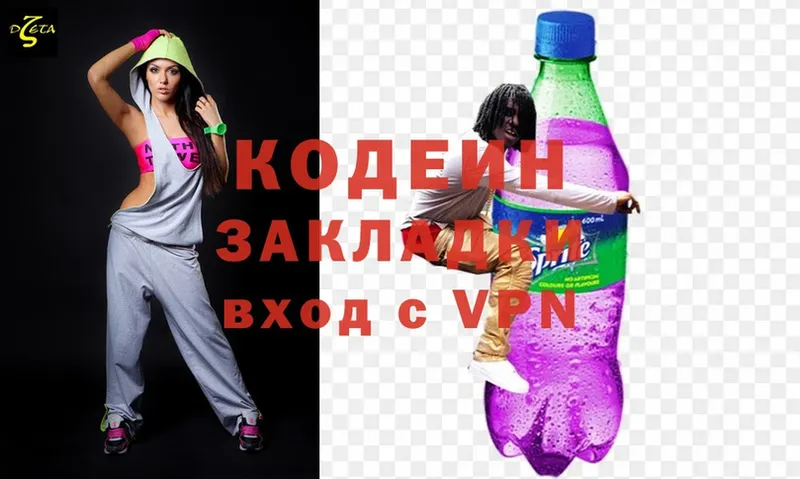 mega ссылка  Белёв  Codein Purple Drank 