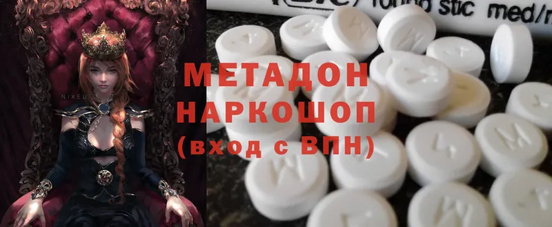 МЕТАДОН methadone  Белёв 